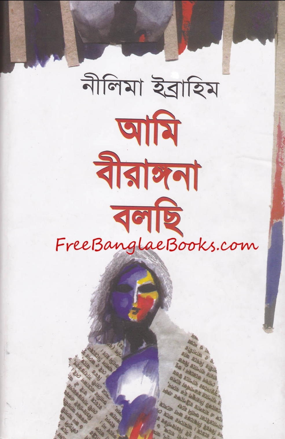 আমি বীরাঙ্গনা বলছি cover